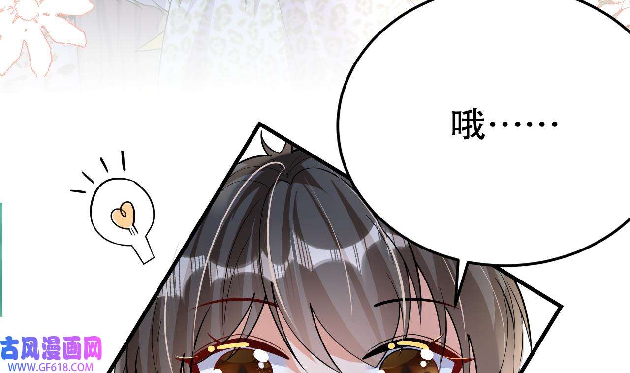 兽世夫君争宠成瘾37 第35话 计划通？