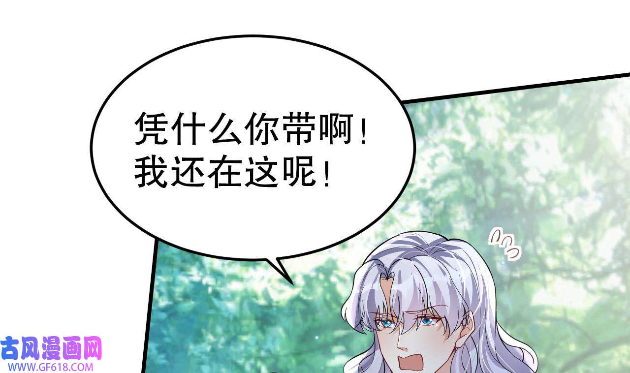 兽世夫君争宠成瘾37 第35话 计划通？