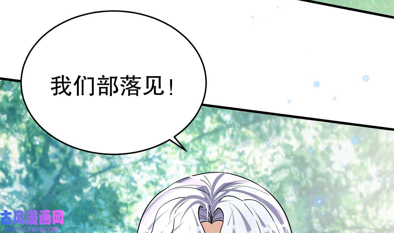 兽世夫君争宠成瘾37 第35话 计划通？