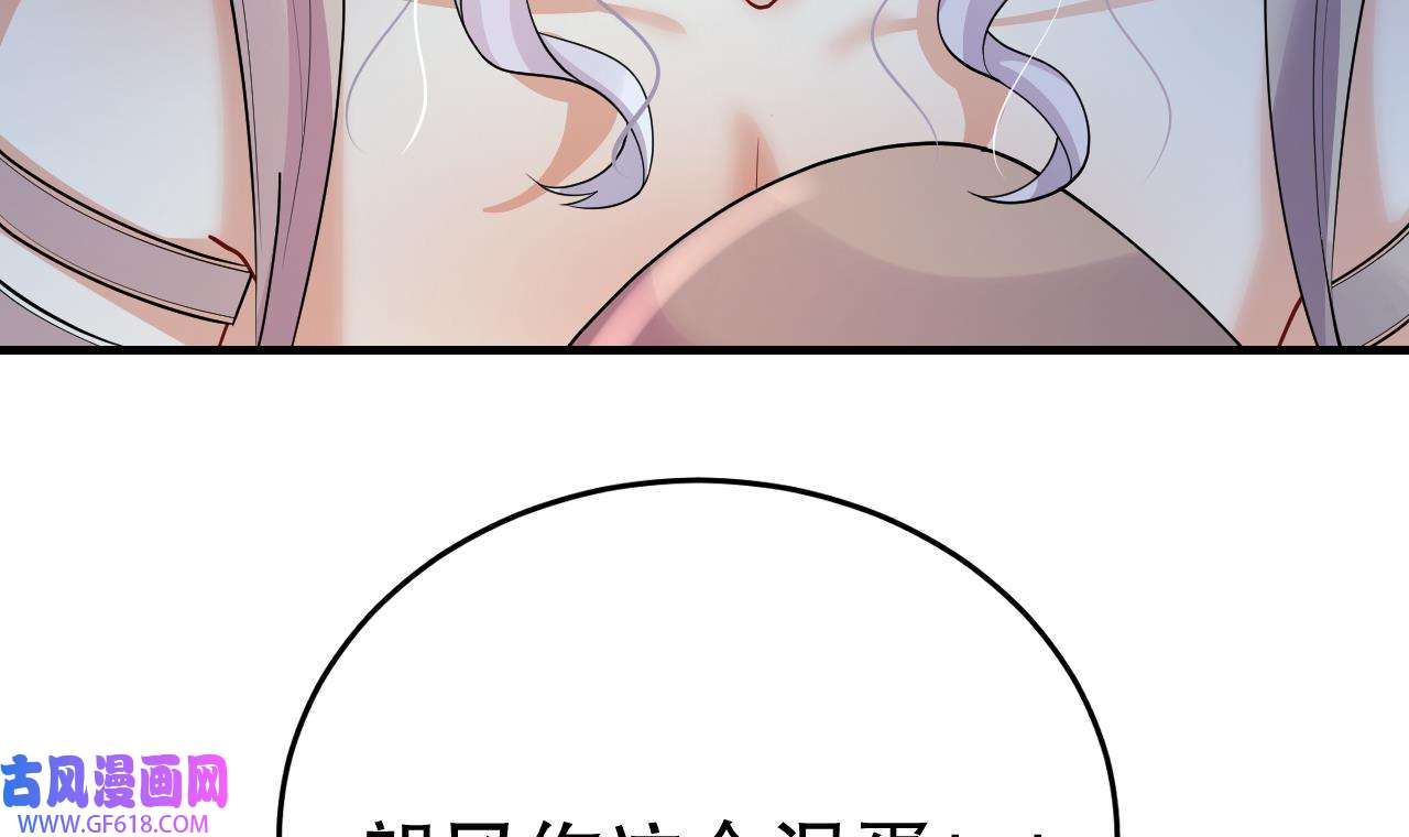 兽世夫君争宠成瘾37 第35话 计划通？