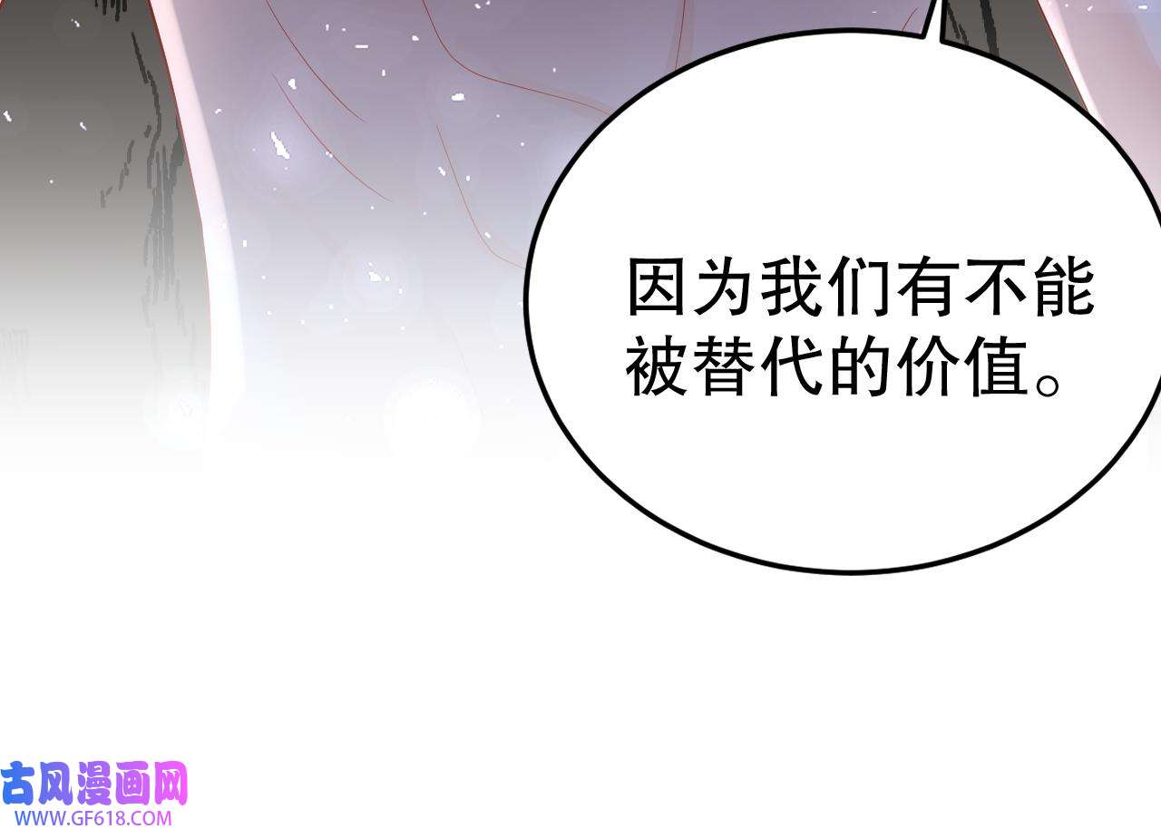 兽世夫君争宠成瘾37 第35话 计划通？