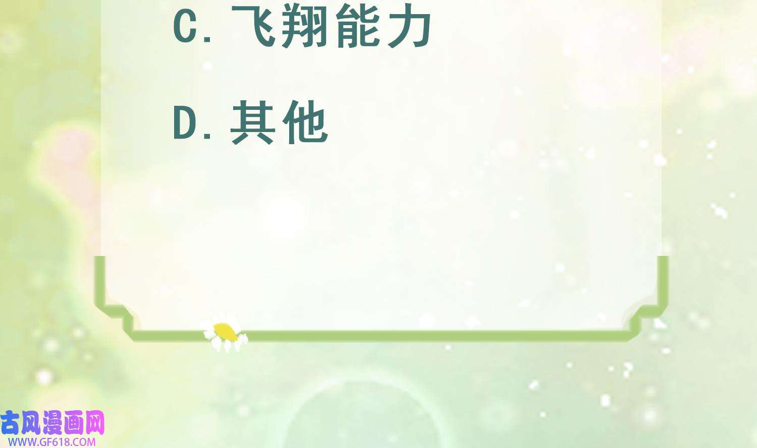 兽世夫君争宠成瘾37 第35话 计划通？