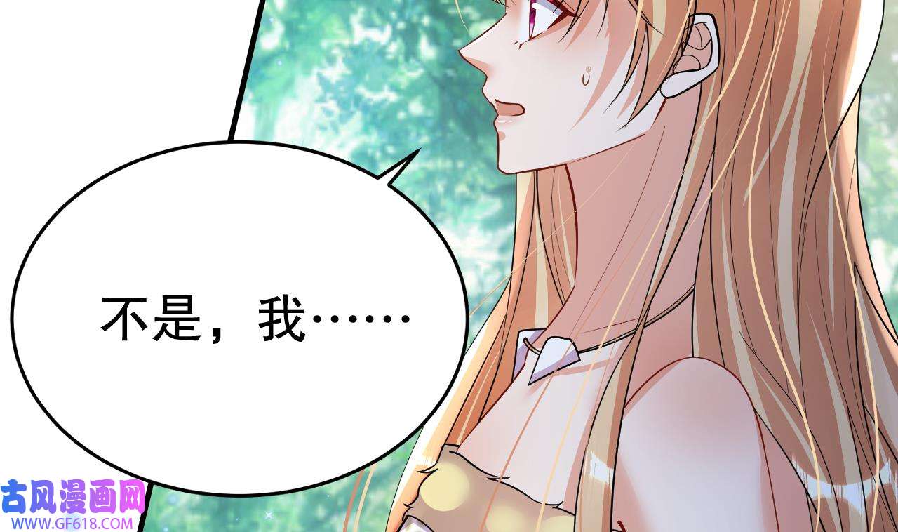 兽世夫君争宠成瘾37 第35话 计划通？