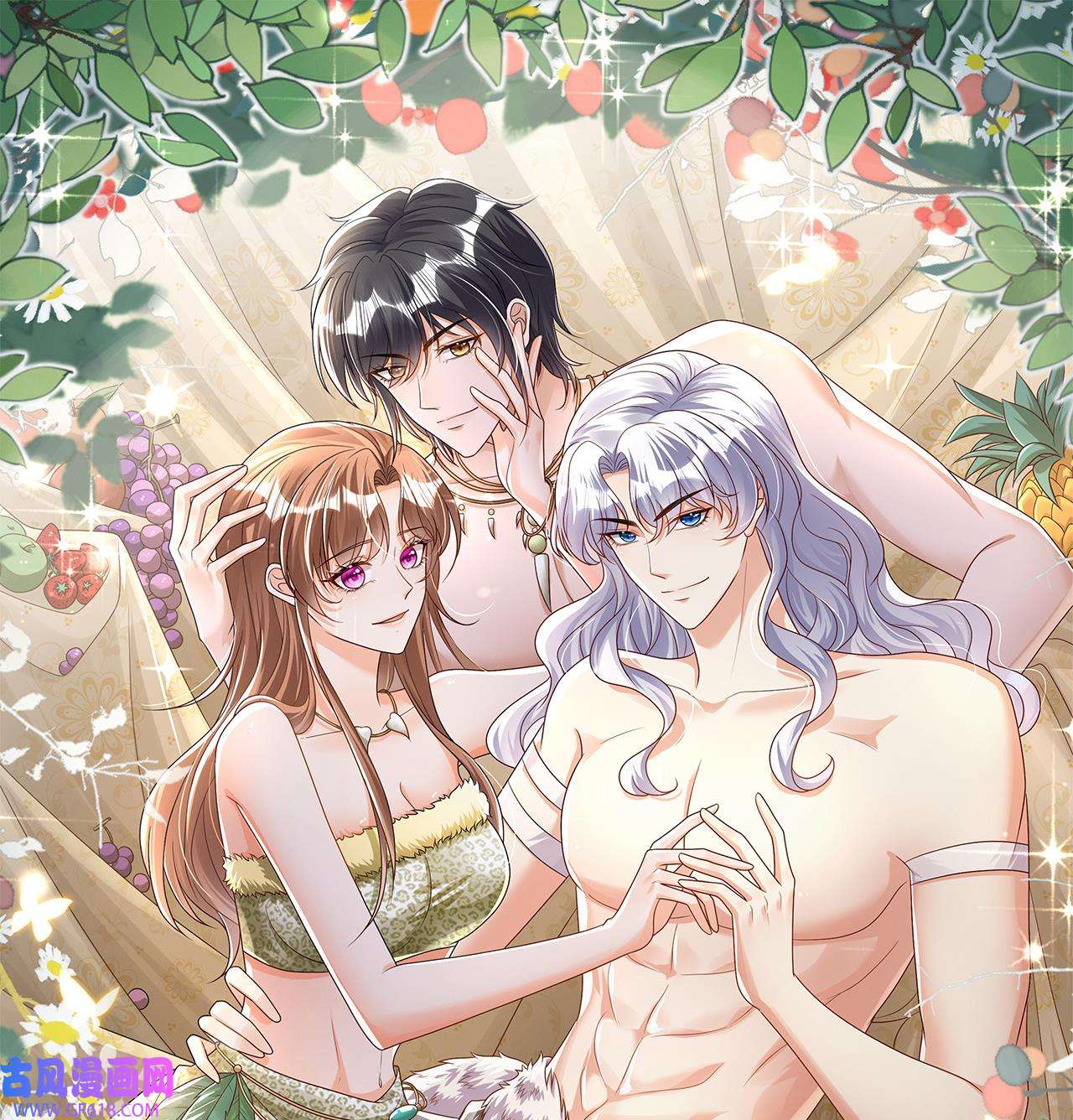 兽世夫君争宠成瘾38 第36话 身份暴露！