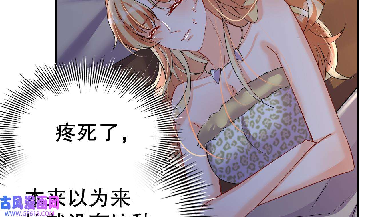 兽世夫君争宠成瘾38 第36话 身份暴露！