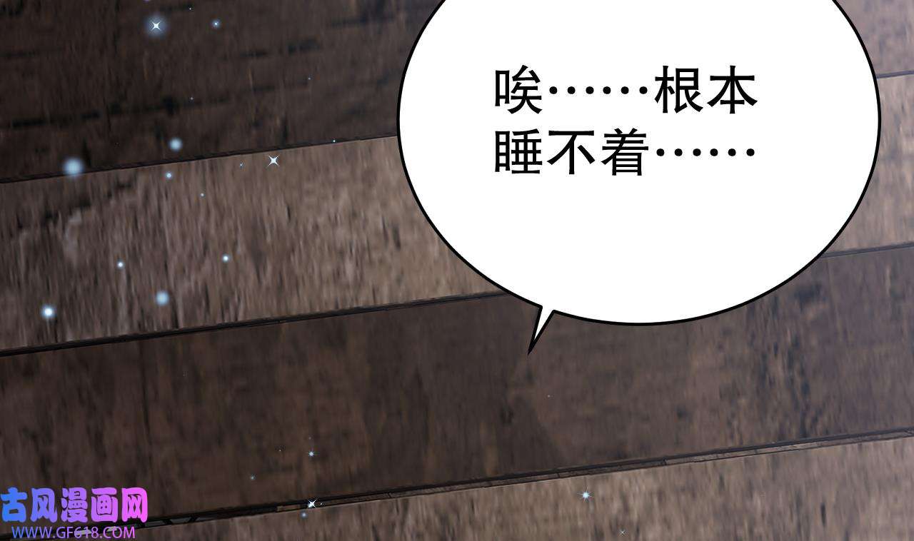 兽世夫君争宠成瘾38 第36话 身份暴露！