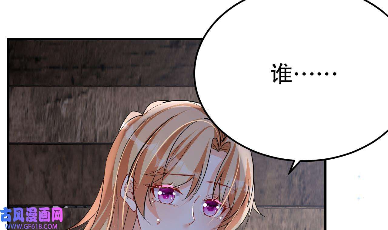 兽世夫君争宠成瘾38 第36话 身份暴露！