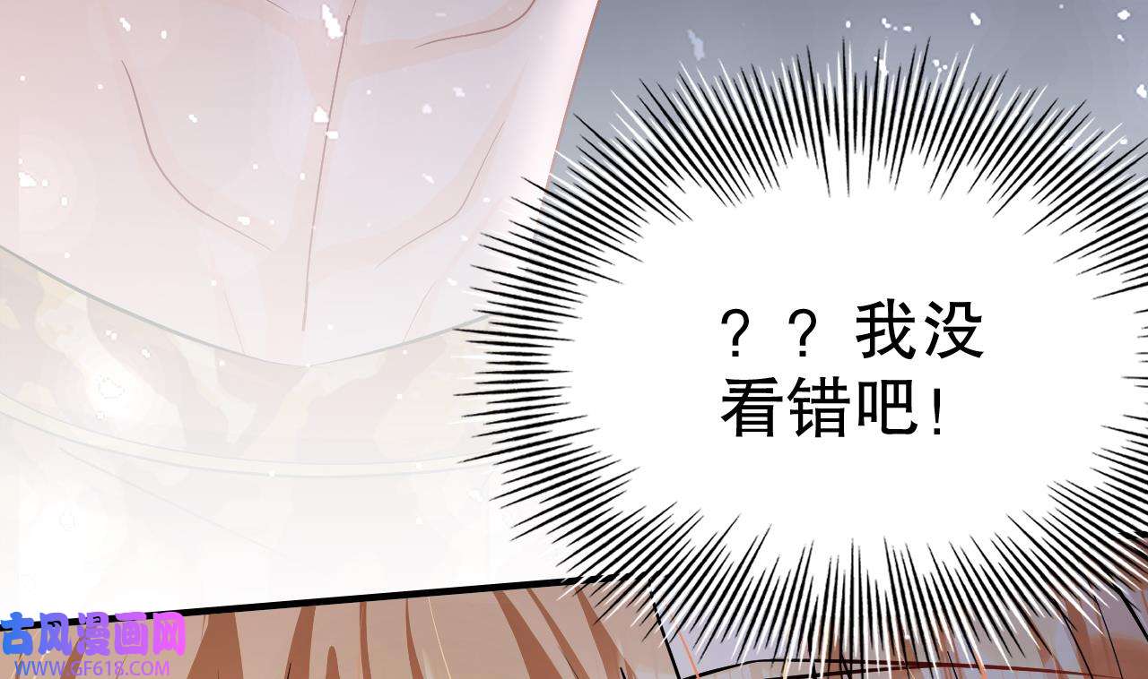 兽世夫君争宠成瘾38 第36话 身份暴露！