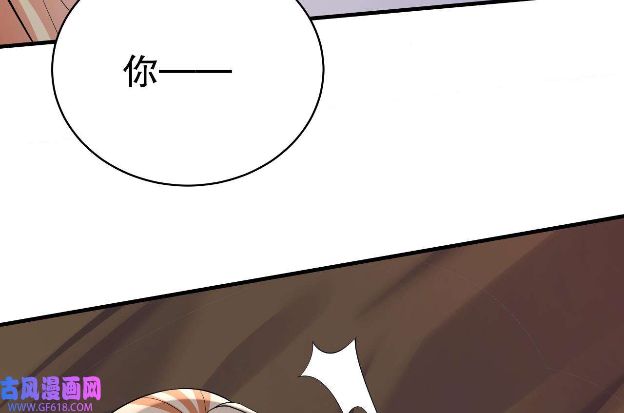 兽世夫君争宠成瘾38 第36话 身份暴露！