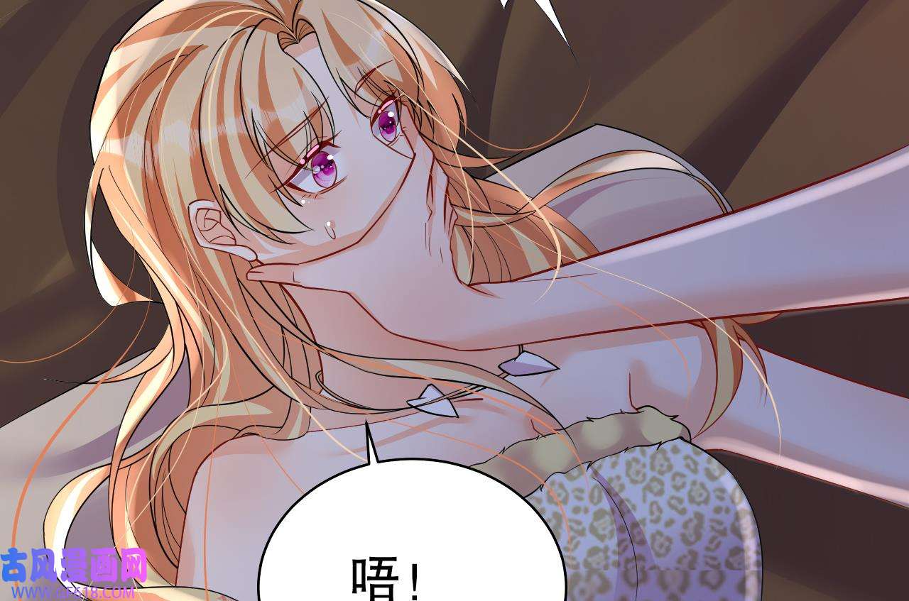 兽世夫君争宠成瘾38 第36话 身份暴露！