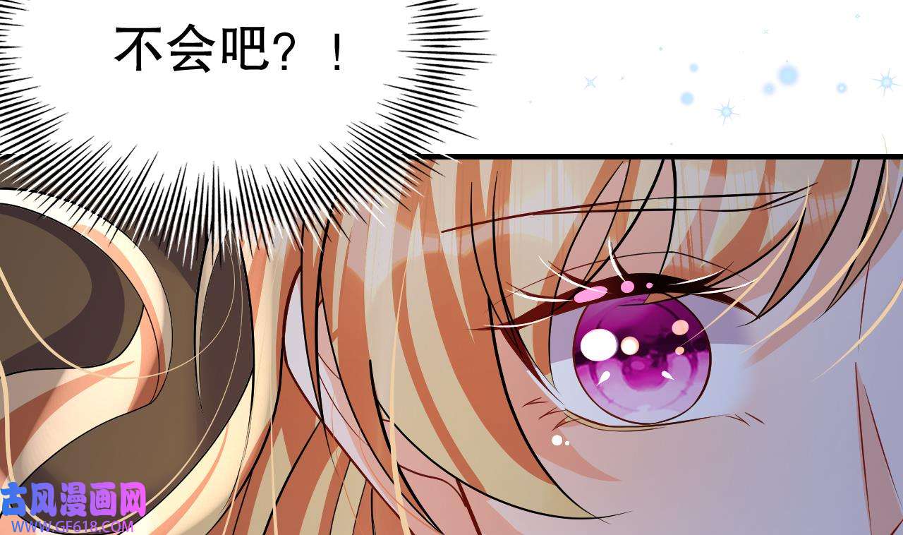 兽世夫君争宠成瘾38 第36话 身份暴露！