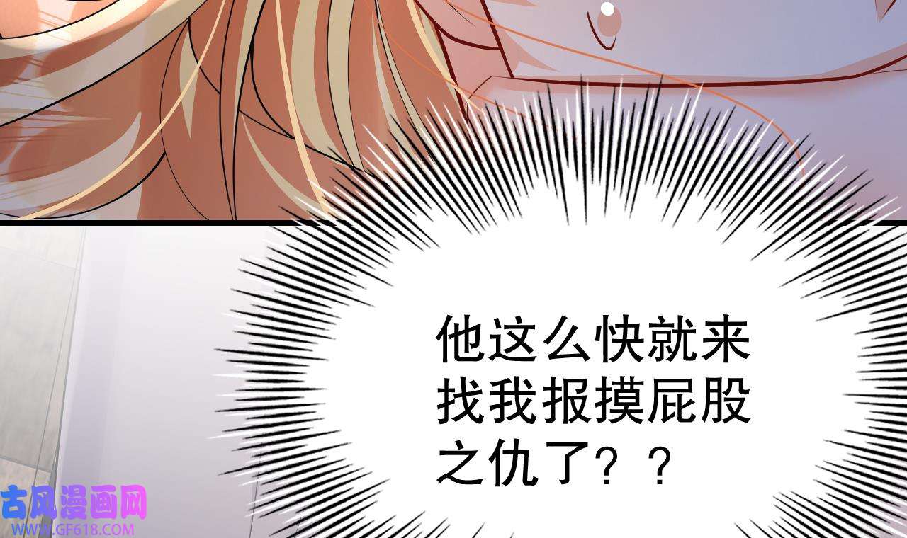 兽世夫君争宠成瘾38 第36话 身份暴露！