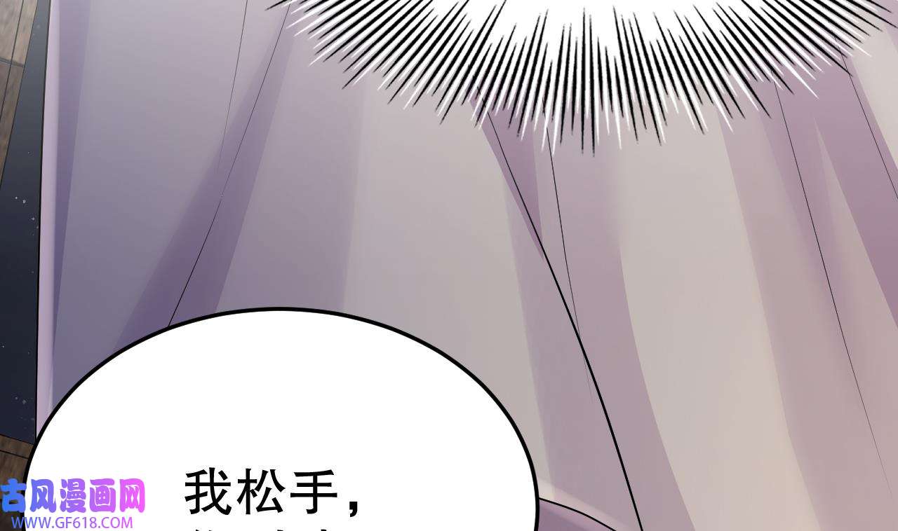 兽世夫君争宠成瘾38 第36话 身份暴露！