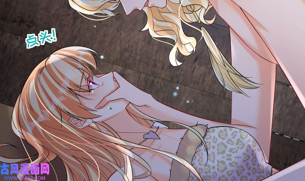 兽世夫君争宠成瘾38 第36话 身份暴露！