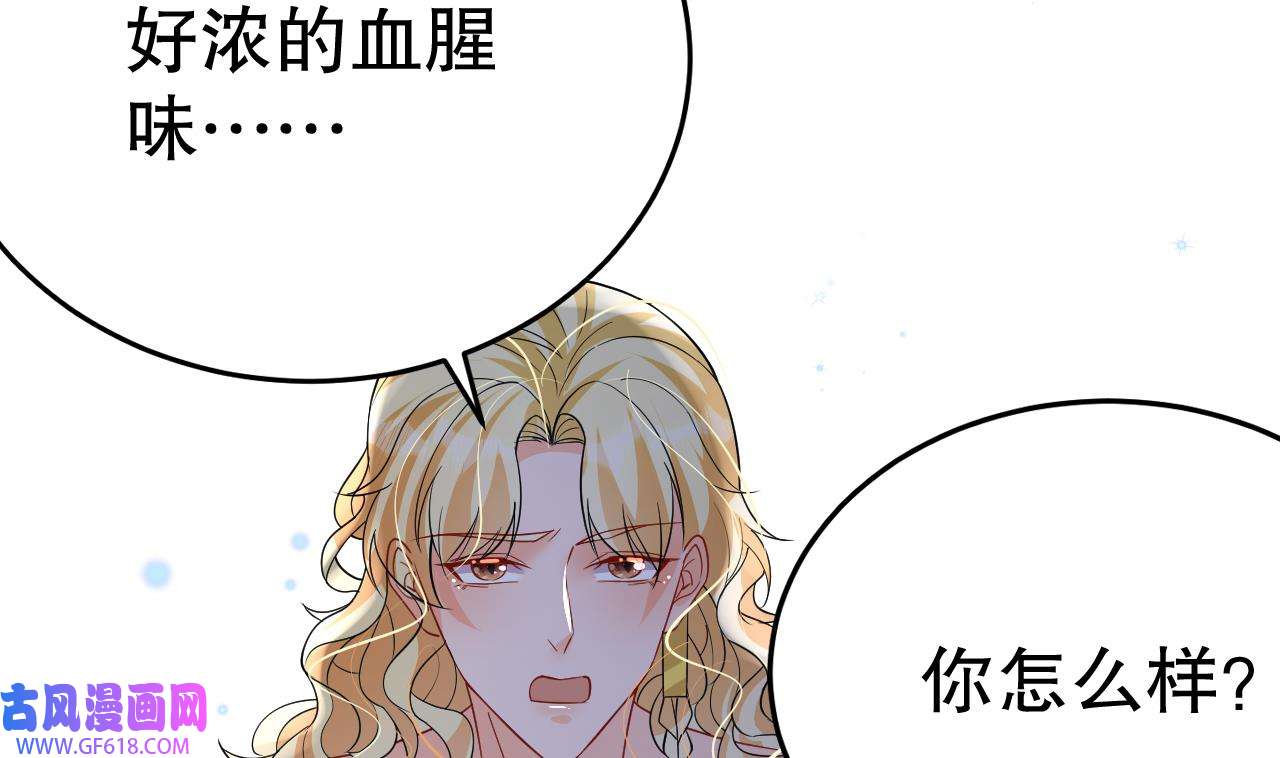 兽世夫君争宠成瘾38 第36话 身份暴露！