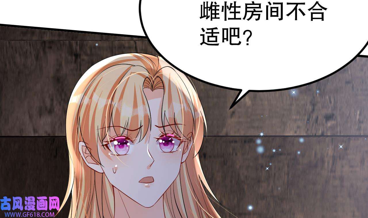 兽世夫君争宠成瘾38 第36话 身份暴露！