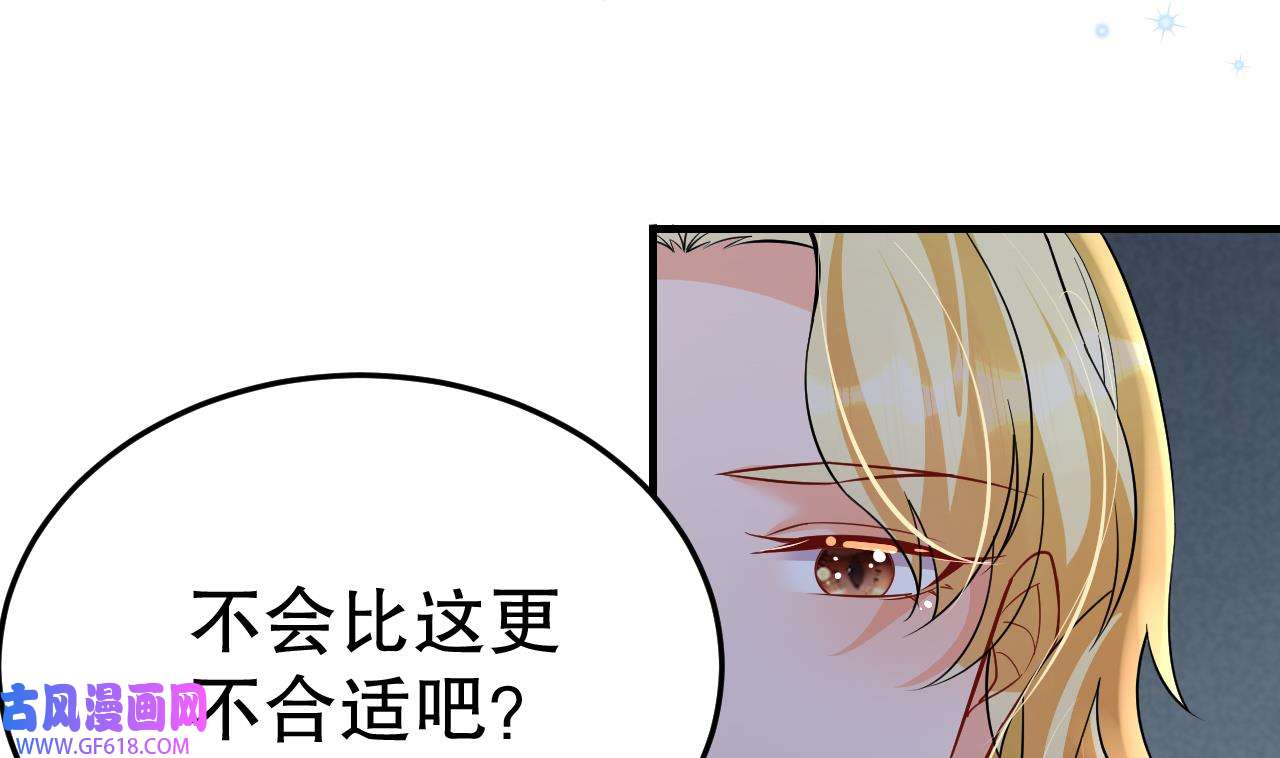 兽世夫君争宠成瘾38 第36话 身份暴露！