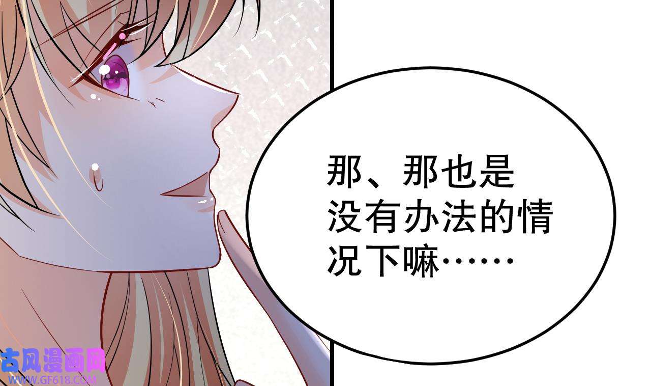 兽世夫君争宠成瘾38 第36话 身份暴露！