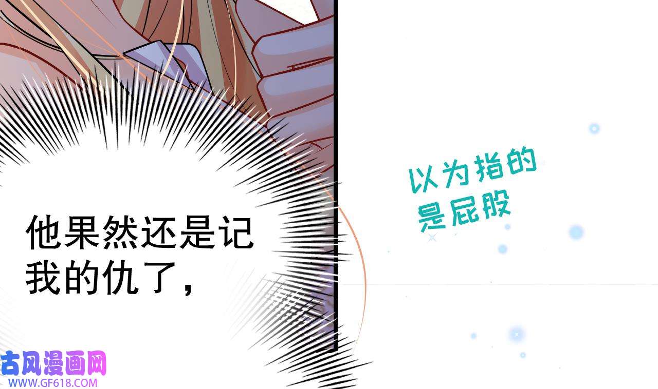 兽世夫君争宠成瘾38 第36话 身份暴露！