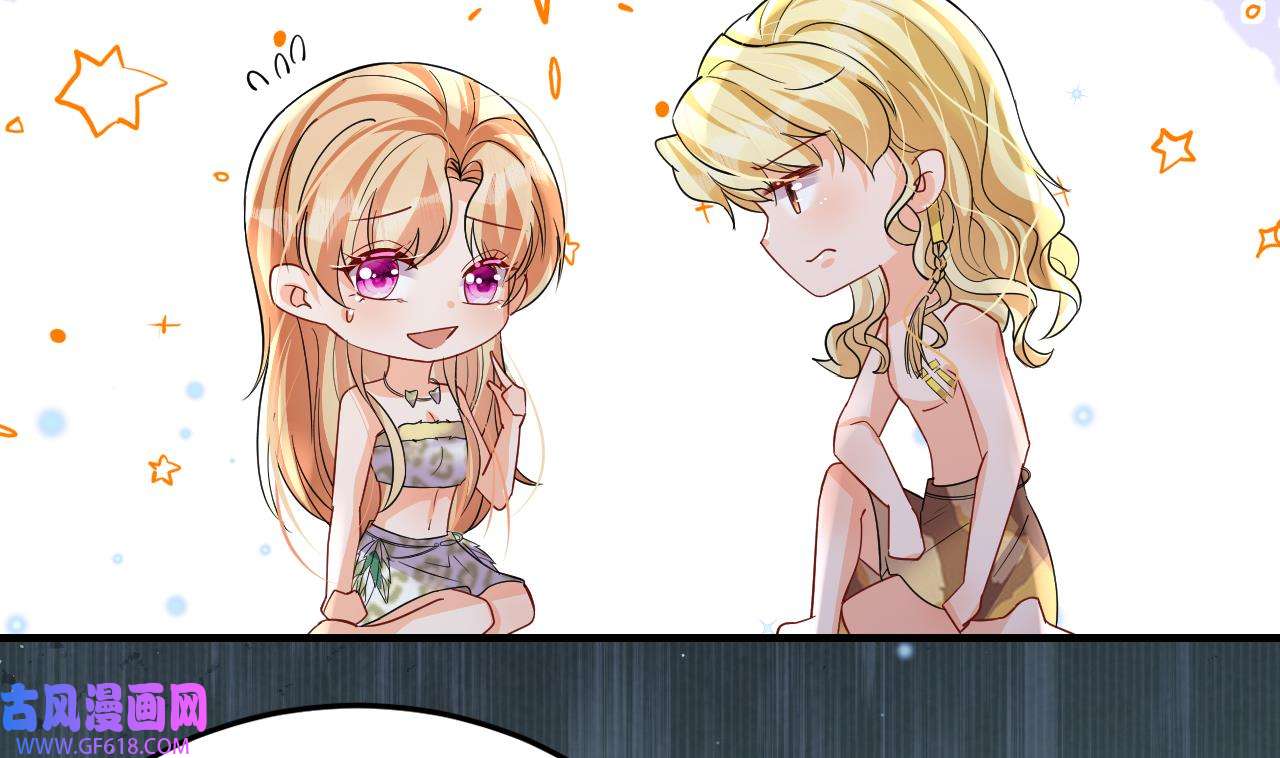 兽世夫君争宠成瘾38 第36话 身份暴露！