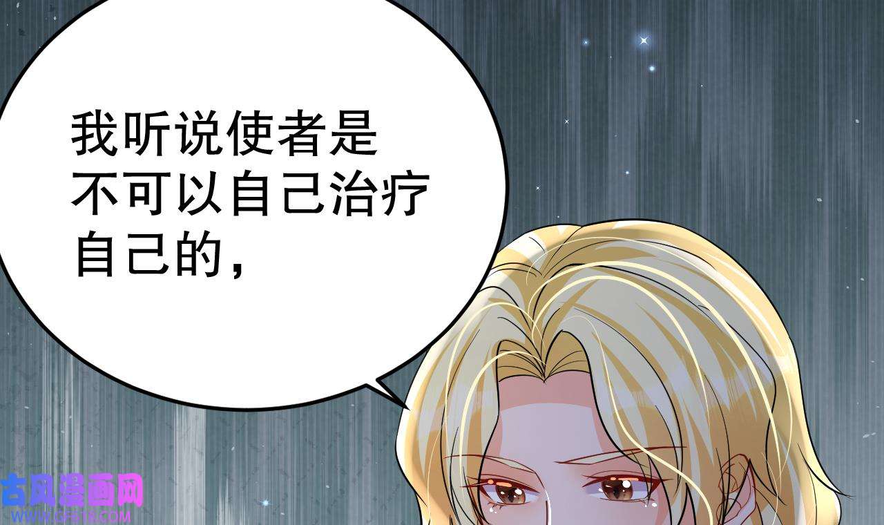 兽世夫君争宠成瘾38 第36话 身份暴露！