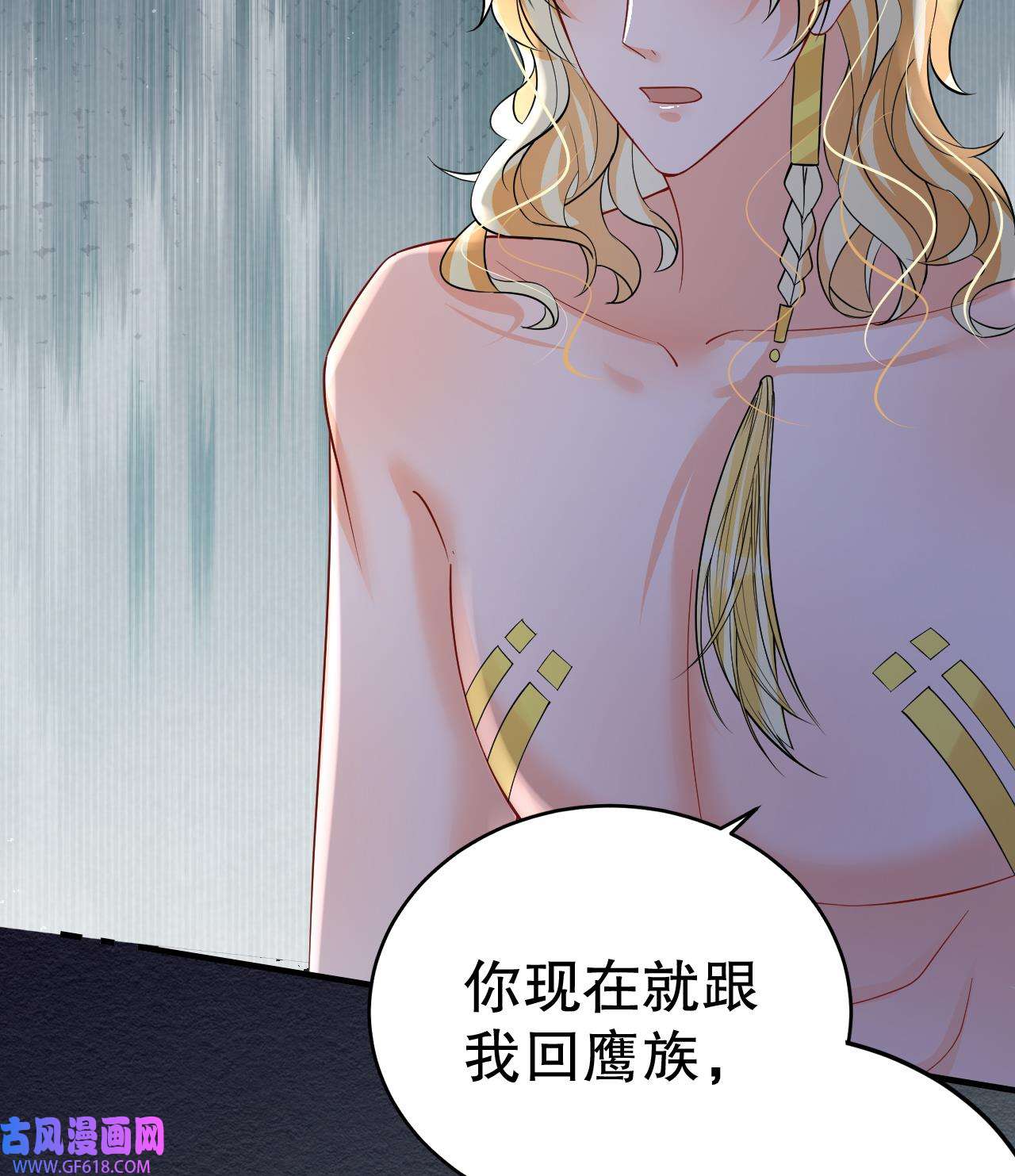 兽世夫君争宠成瘾38 第36话 身份暴露！