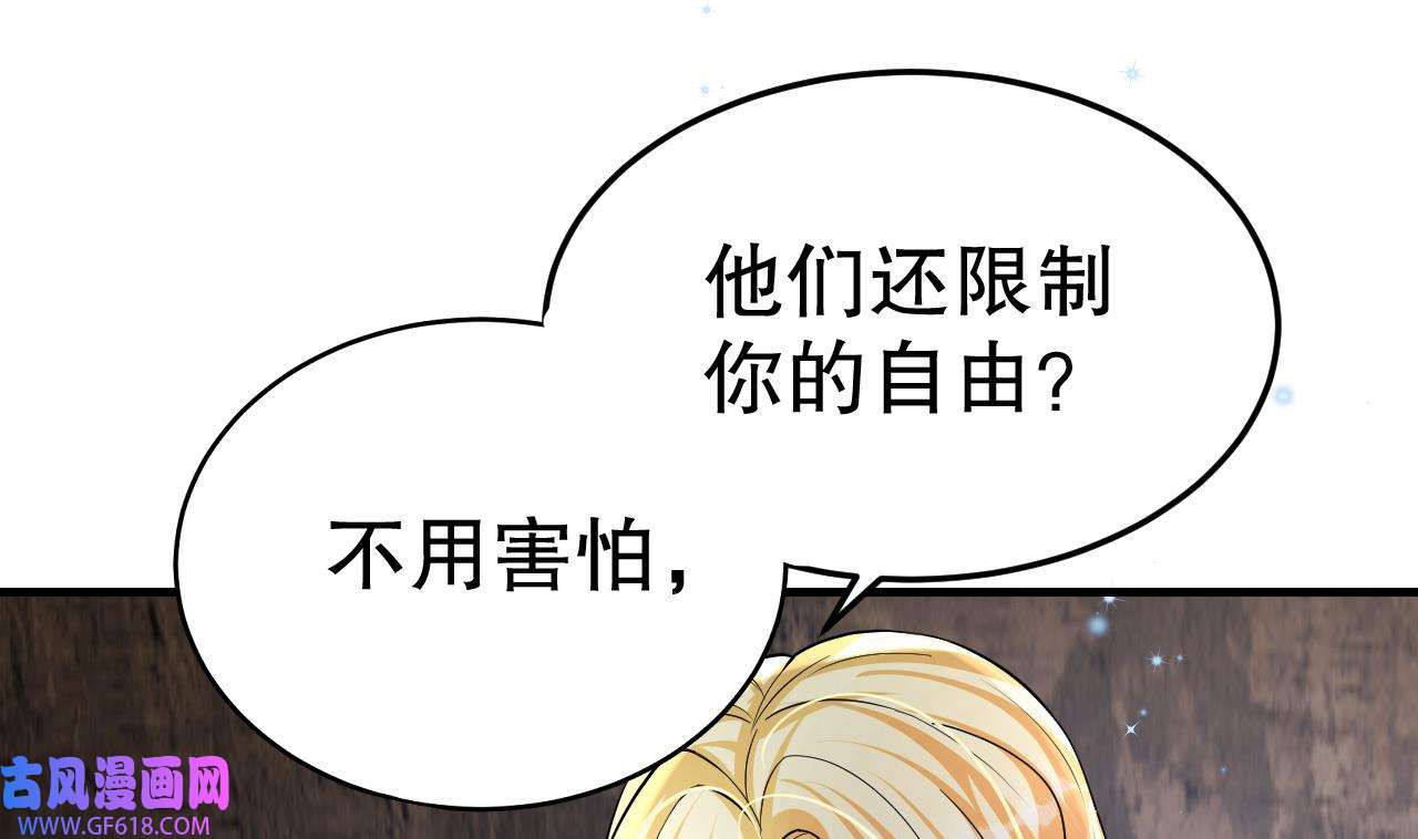 兽世夫君争宠成瘾38 第36话 身份暴露！