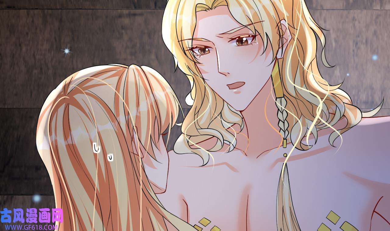 兽世夫君争宠成瘾38 第36话 身份暴露！