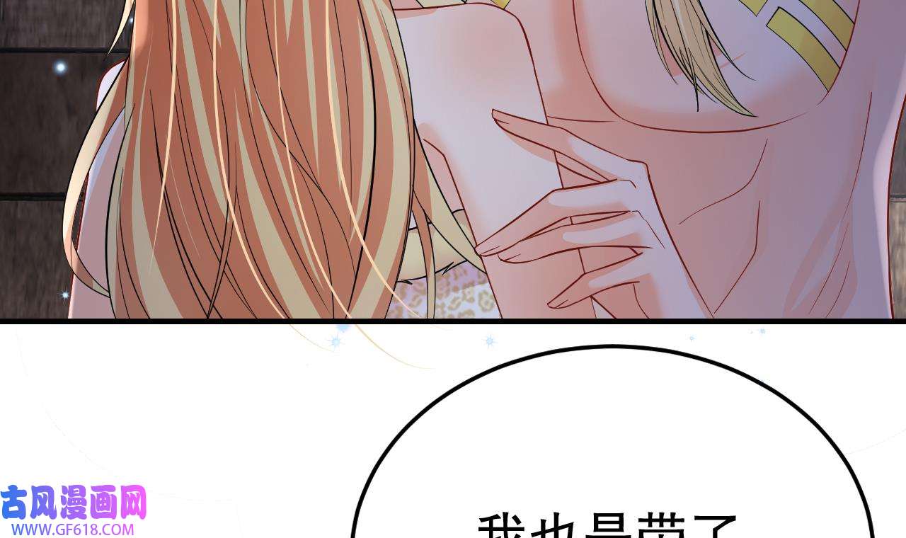 兽世夫君争宠成瘾38 第36话 身份暴露！