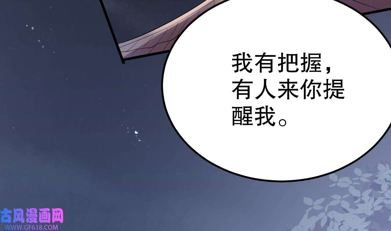 兽世夫君争宠成瘾38 第36话 身份暴露！