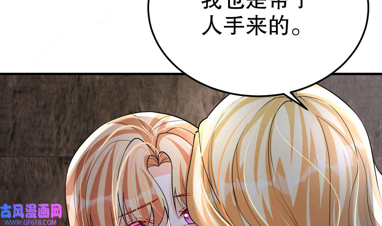 兽世夫君争宠成瘾38 第36话 身份暴露！