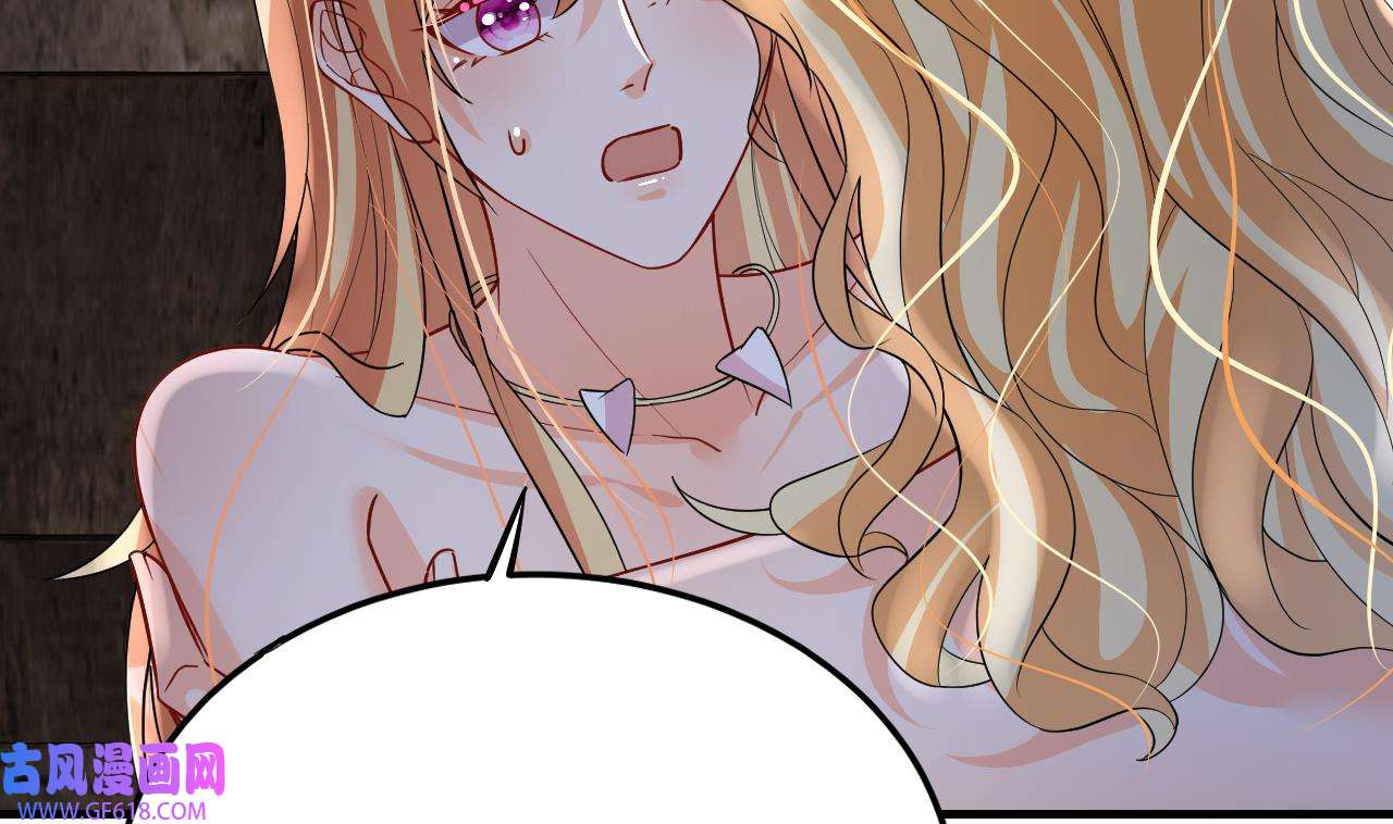 兽世夫君争宠成瘾38 第36话 身份暴露！