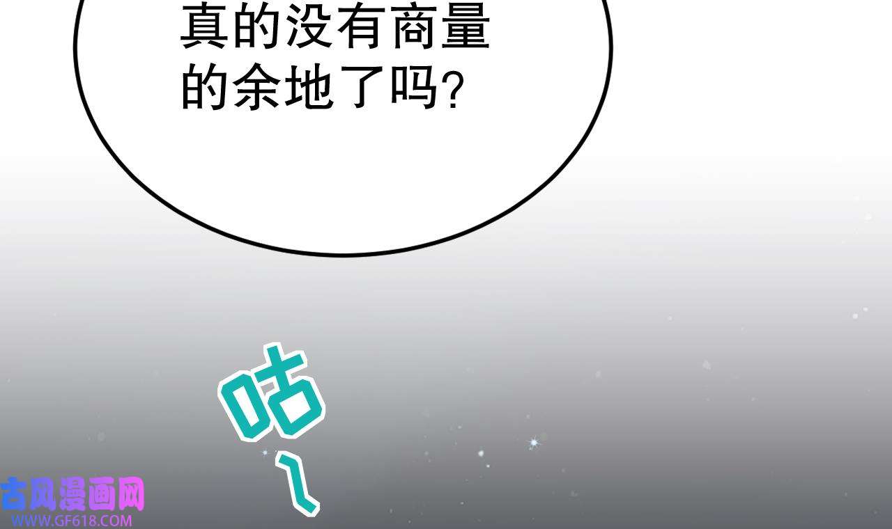 兽世夫君争宠成瘾38 第36话 身份暴露！