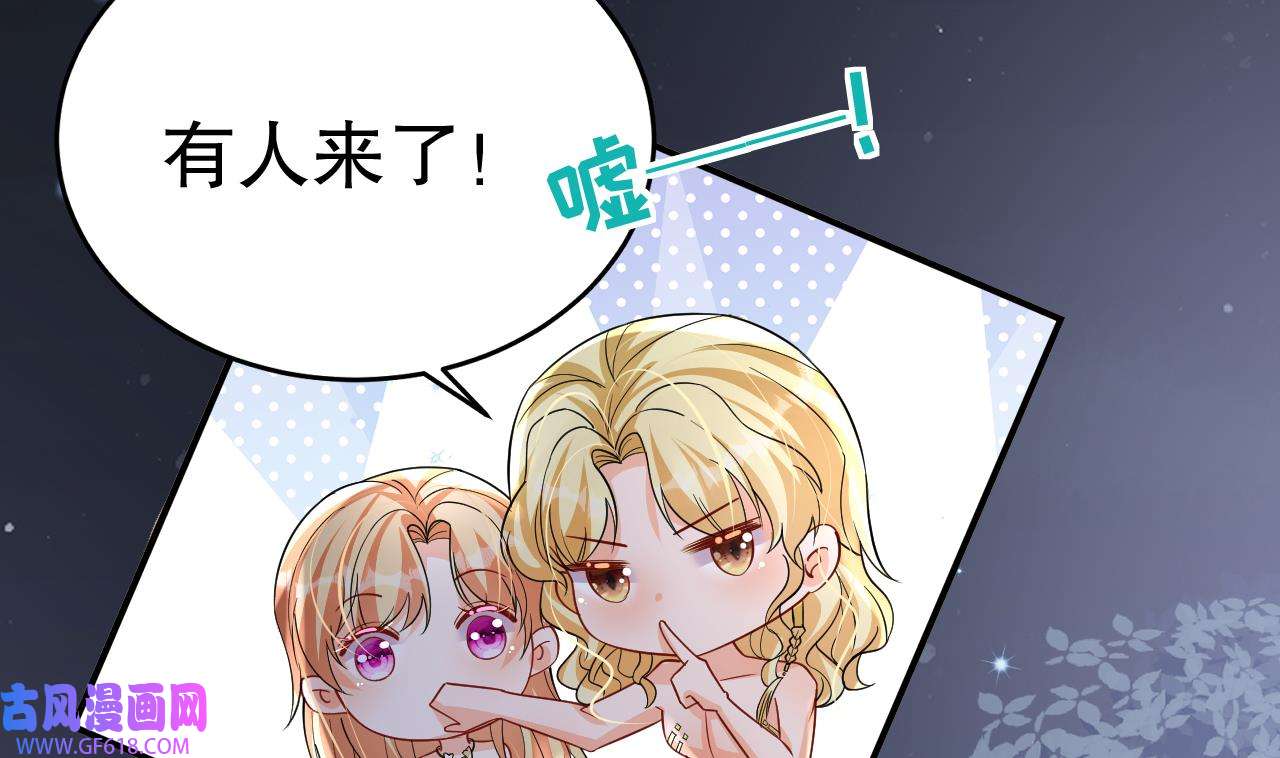 兽世夫君争宠成瘾38 第36话 身份暴露！