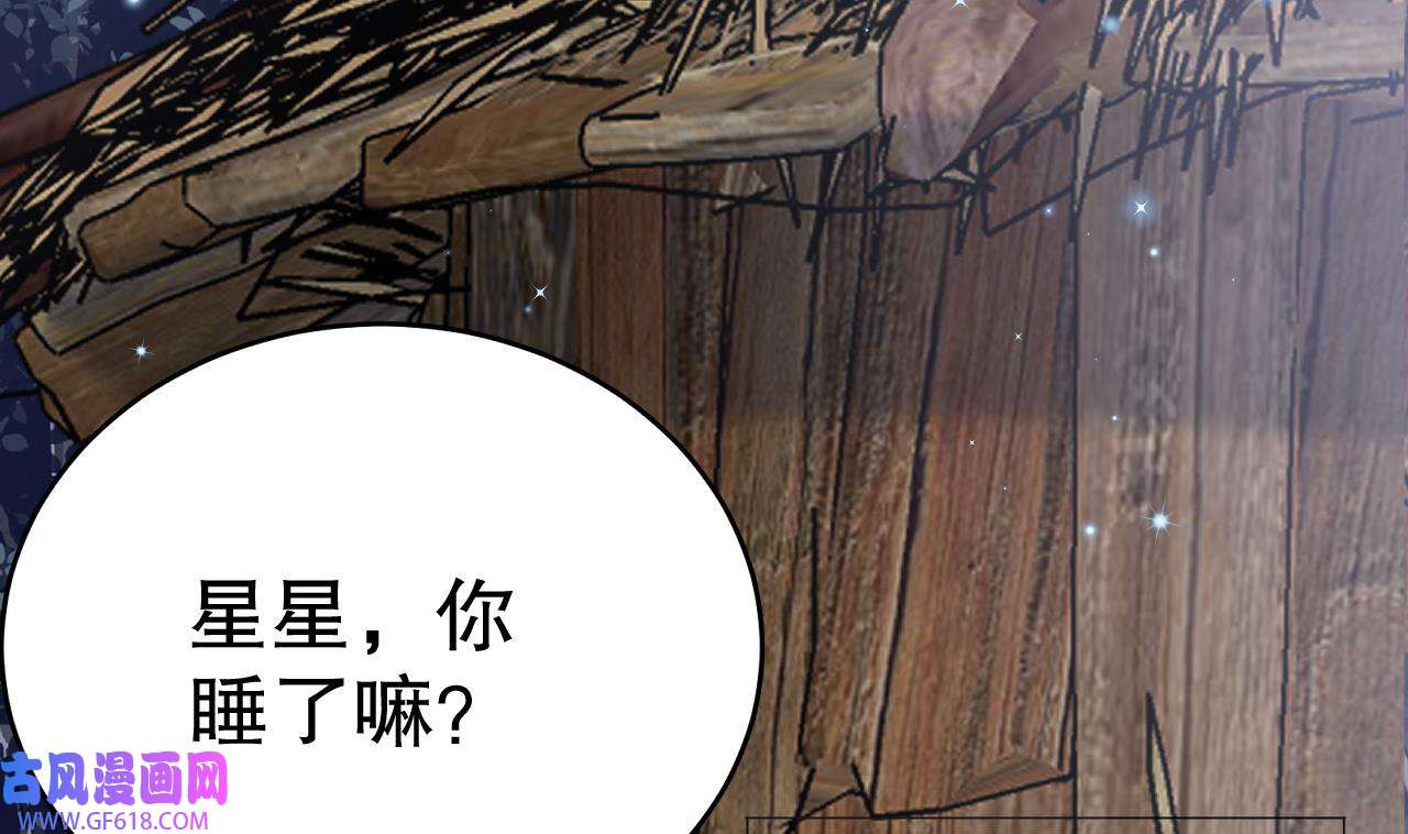 兽世夫君争宠成瘾38 第36话 身份暴露！