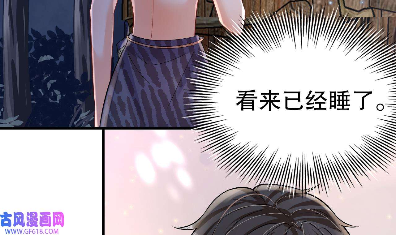 兽世夫君争宠成瘾38 第36话 身份暴露！