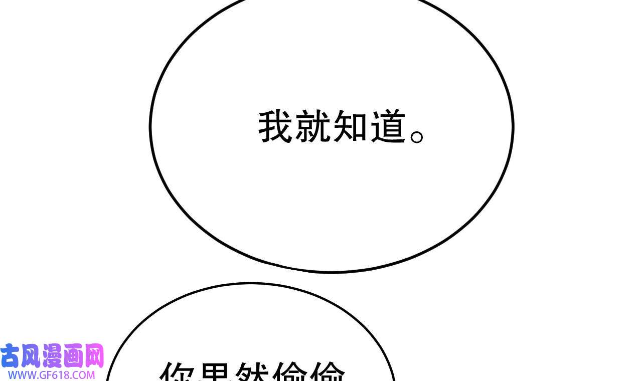 兽世夫君争宠成瘾38 第36话 身份暴露！