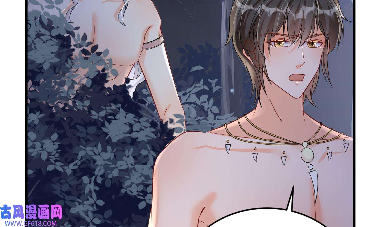 兽世夫君争宠成瘾38 第36话 身份暴露！