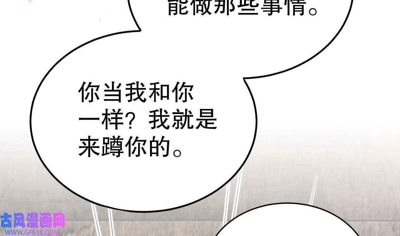 兽世夫君争宠成瘾38 第36话 身份暴露！