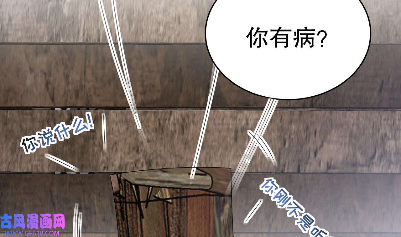 兽世夫君争宠成瘾38 第36话 身份暴露！