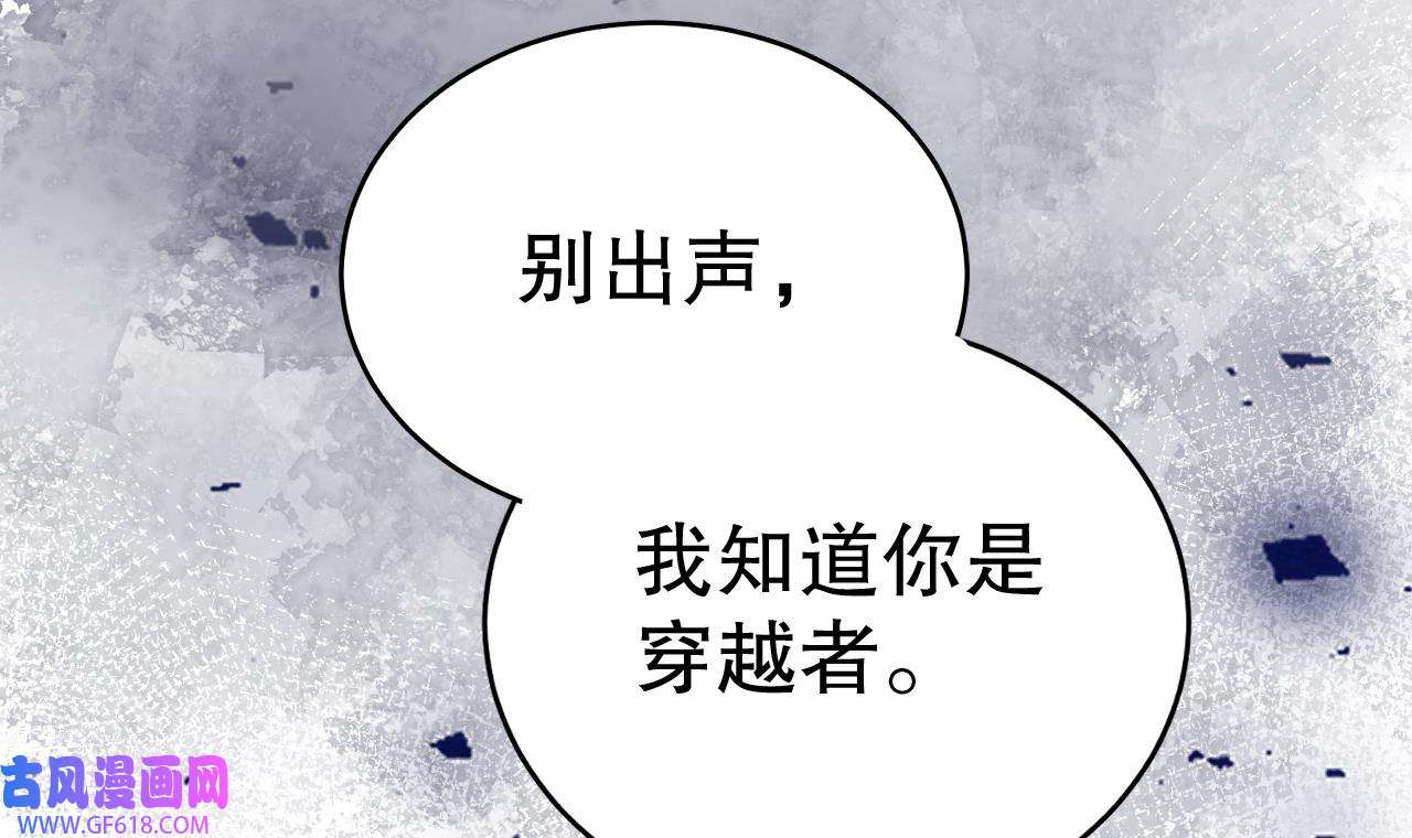 兽世夫君争宠成瘾38 第36话 身份暴露！