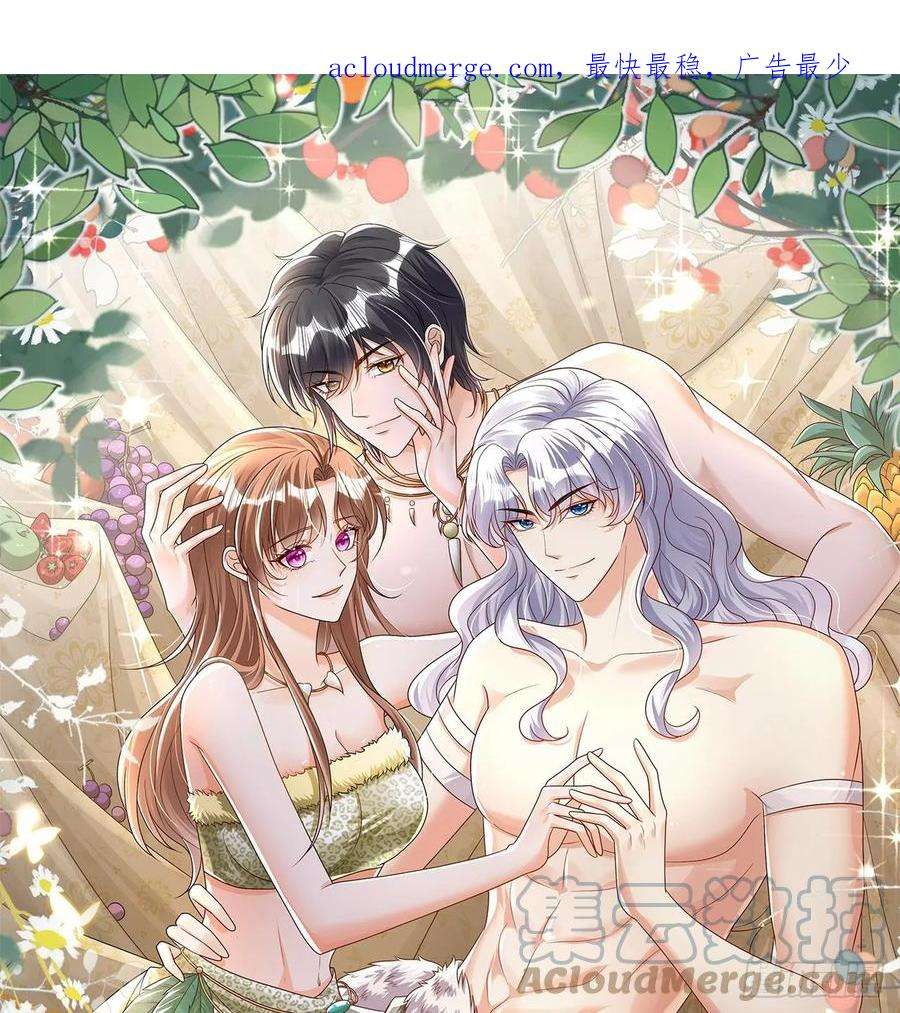 兽世夫君争宠成瘾36话 身份暴露！