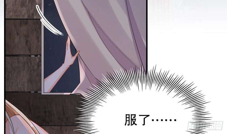 兽世夫君争宠成瘾36话 身份暴露！