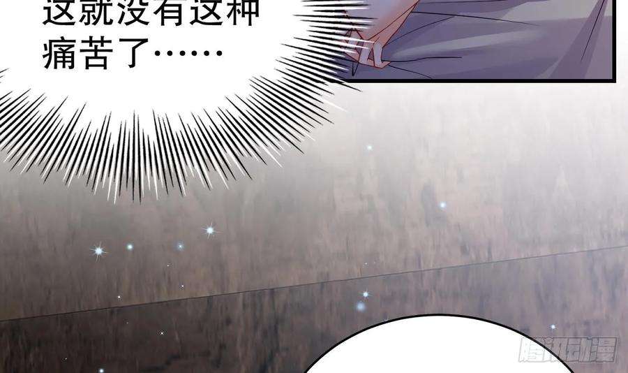 兽世夫君争宠成瘾36话 身份暴露！