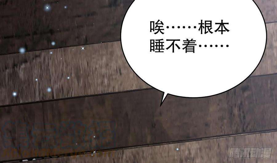 兽世夫君争宠成瘾36话 身份暴露！