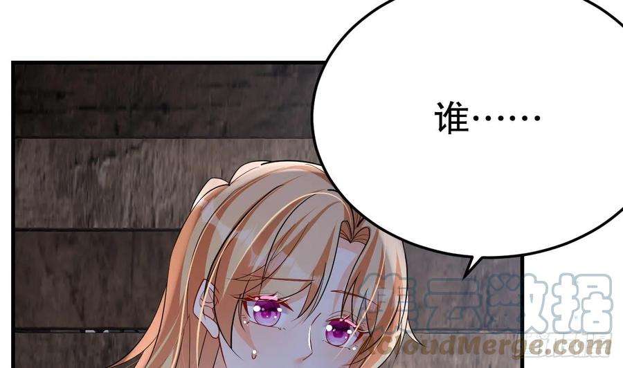 兽世夫君争宠成瘾36话 身份暴露！