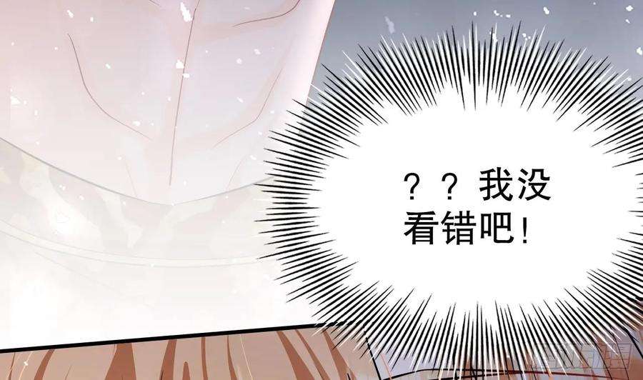 兽世夫君争宠成瘾36话 身份暴露！