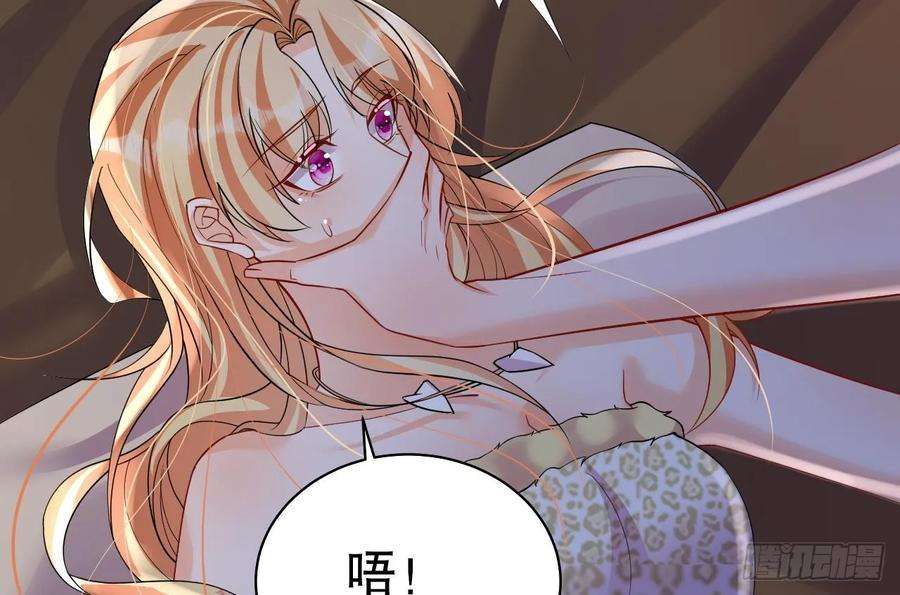 兽世夫君争宠成瘾36话 身份暴露！