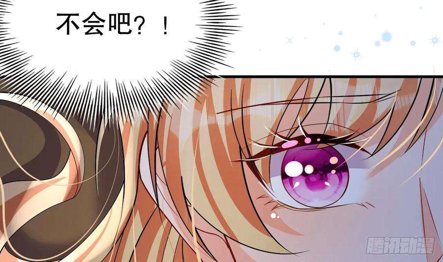 兽世夫君争宠成瘾36话 身份暴露！