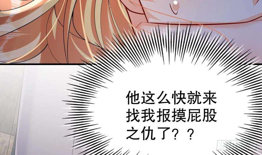 兽世夫君争宠成瘾36话 身份暴露！
